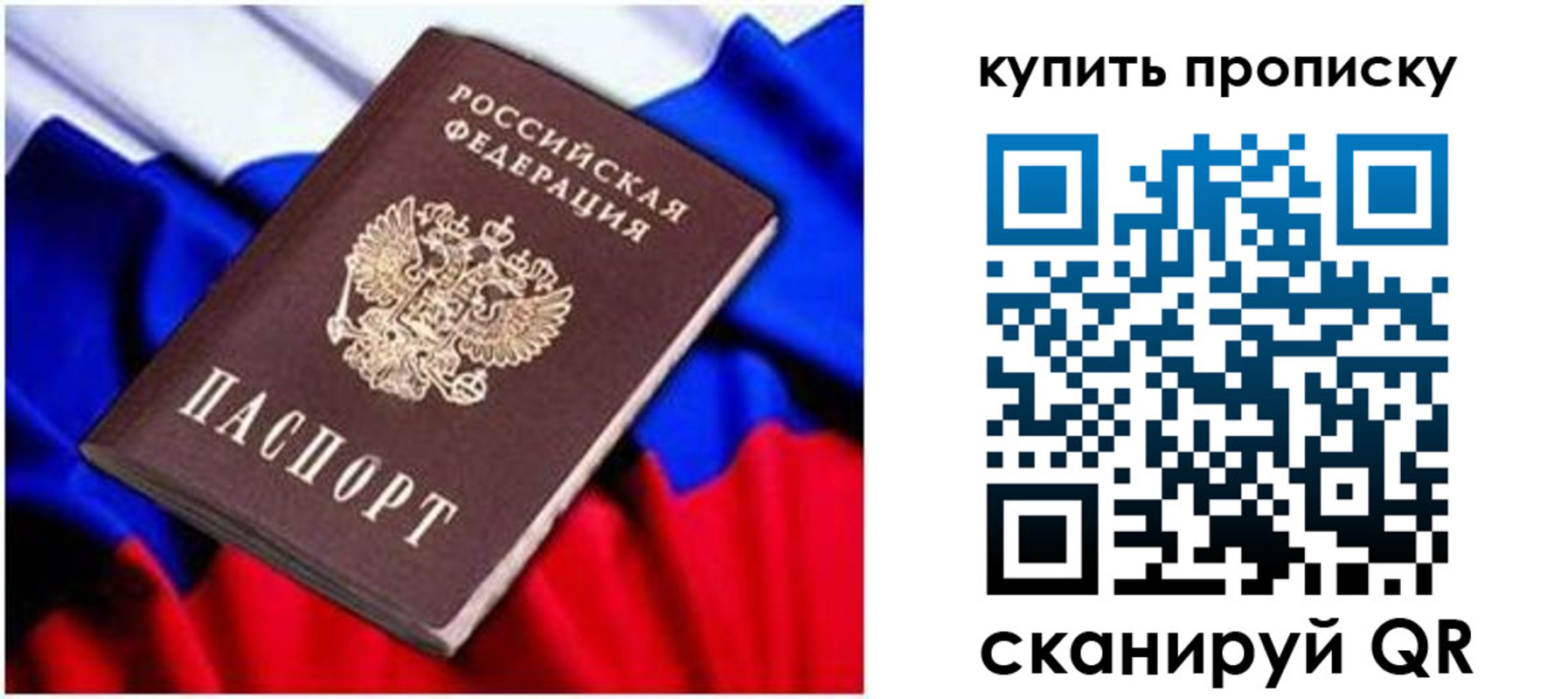 временная регистрация в квартире в Долинске