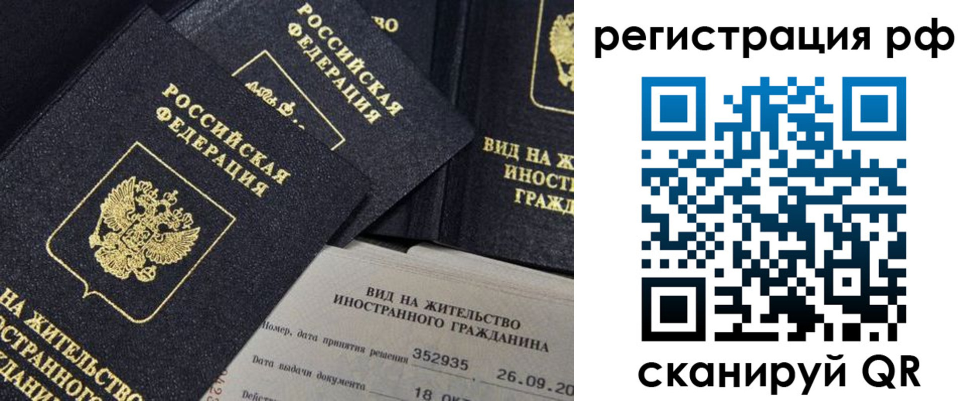 временная регистрация в квартире в Долинске