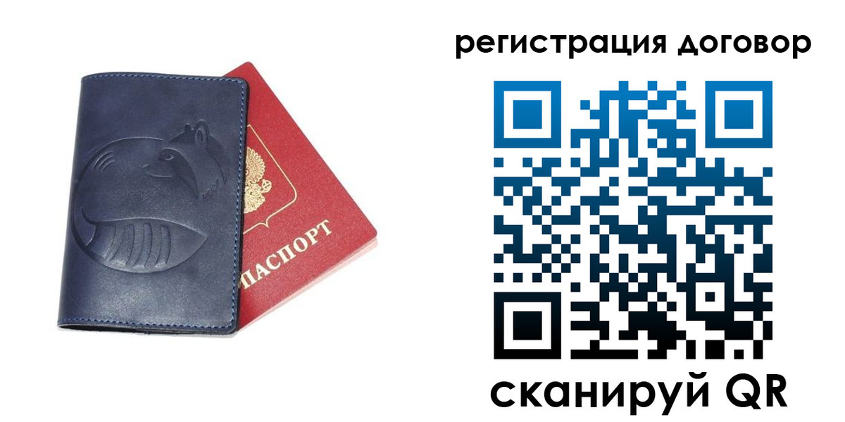 прописка штамп в Долинске