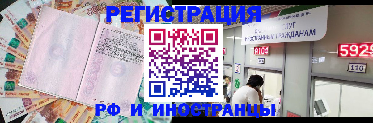 прописка для школы в Долинске