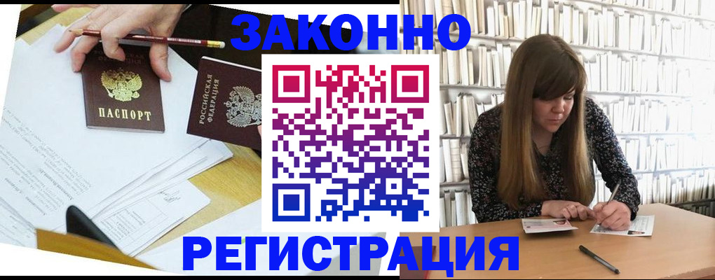 временная регистрация для школы в Долинске