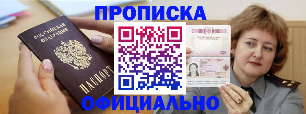 временная регистрация надежно в Долинске