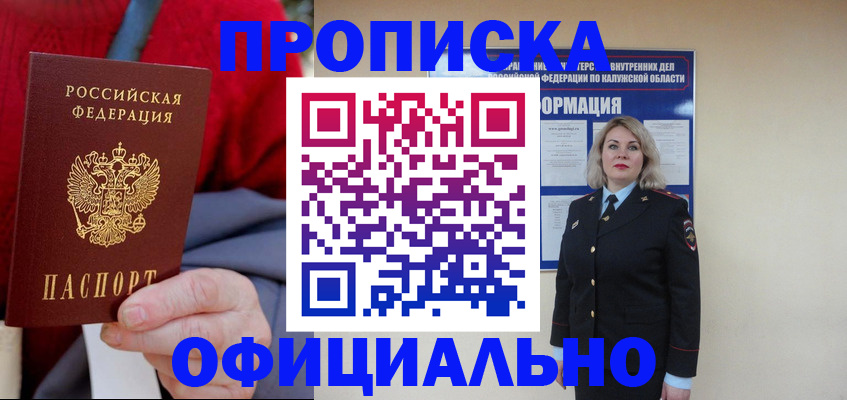 временная регистрация в квартире в Долинске