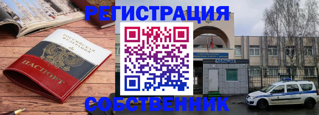 прописка паспорт в Долинске