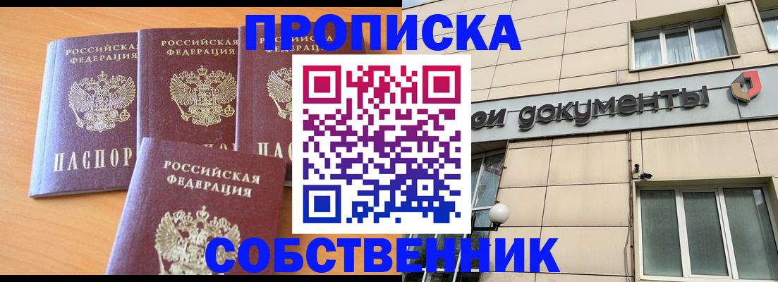 временная регистрация надежно в Долинске