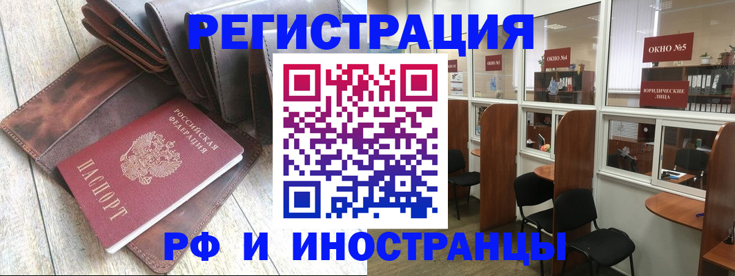 прописка от собственника в Долинске